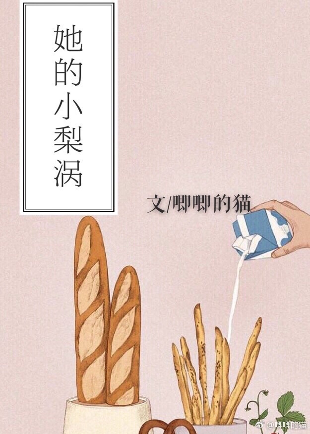 校園甜文