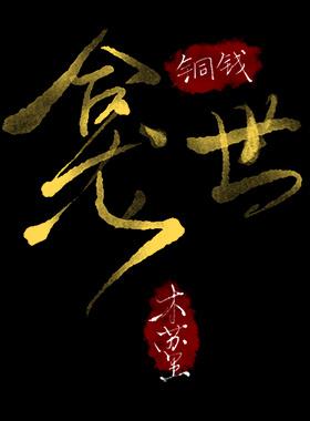 【耽美】都是救贖。都是希望。