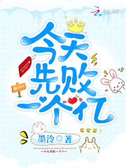 強烈推薦!!！書荒必看！都是快穿文哦親~都是我兢兢業業四五年精神食糧啊！