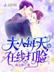 女強男強，從頭甜到尾，雙潔 ，無虐無誤會無狗血劇情