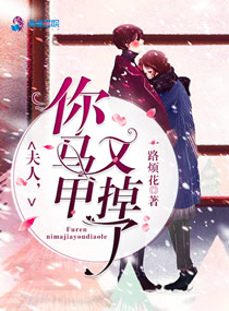 文筆超級好，劇情不錯，引人入勝！