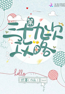快穿類小說，是萬年留在書架的，經常又看一遍