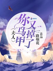 女強男強，馬甲，古言，現言，重生