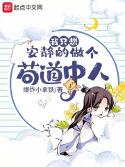 有趣的書本，有興趣可以看一下，主角智商在線