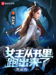 文筆腦洞都不錯的小說