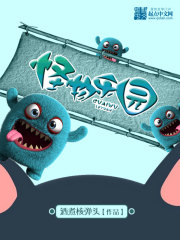 獸寵 詭怪 愛好者進