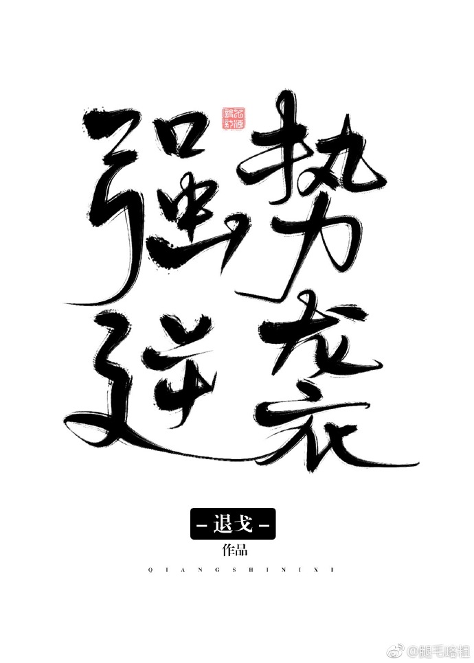末世、無限、玄幻作品