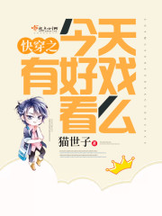5-10年書蟲，有質量的小說！！女主智商在線！不腦殘，放心大膽看！