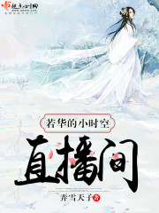 我覺得好看的書荒文快穿文大女主文