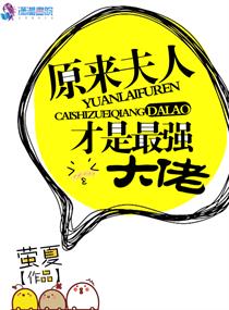 女強 男強 偽裝大佬