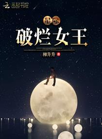 女強，努力且自信，無男主