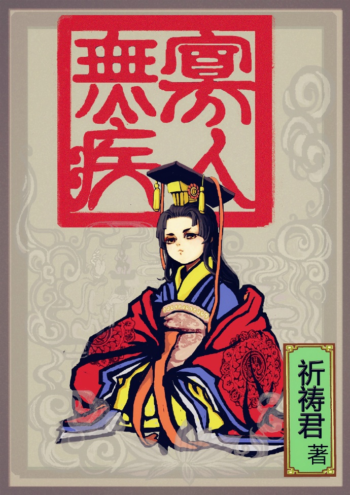 資深書蟲五花八門的看書軌跡??