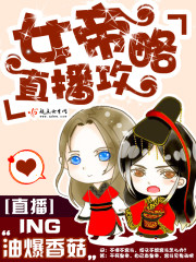 女頻也不全是戀愛腦