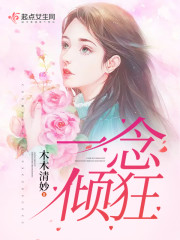 霸道型男主類型的小說，超喜歡