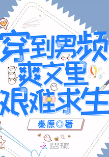 快穿系列，愛了愛了（已看）