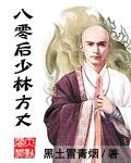 高評分書籍 文藝與刺激同在