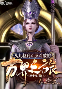 同人二次元（有斗羅、斗破、火影）