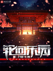 現在追了，二次元，無限流。，三國。聊天室