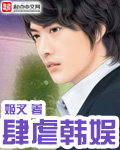 二次元，無限，韓娛，後宮
