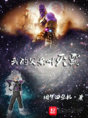 同人、一些有名的書、無限流、系統流、