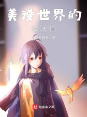 二次元加無限流書單