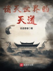 大量同人文穿越文，還有幾本黑暗文！吃人都不帶眨眼那種。