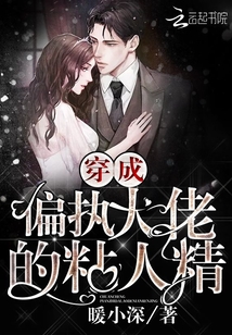 重生，女扮男裝，大佬掉馬甲