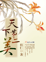 沉迷網文多年的蜜姐之高品質書單（持續添加中）