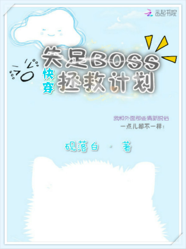 精選快穿，每本都好看