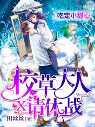 青春校園小說——寵文