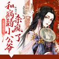 墻裂推薦的《宮鬥宅鬥》書籍