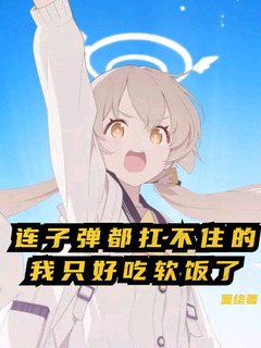 推薦幾本碧藍檔案的書