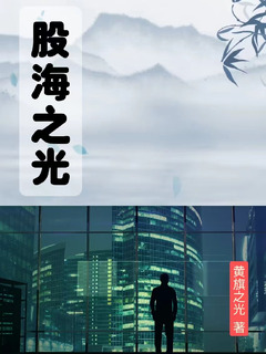 炒股必看書單！！！！
