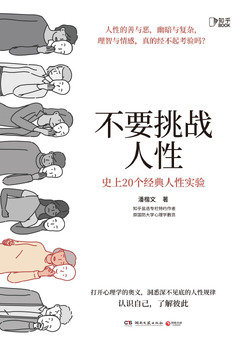 心理學推薦