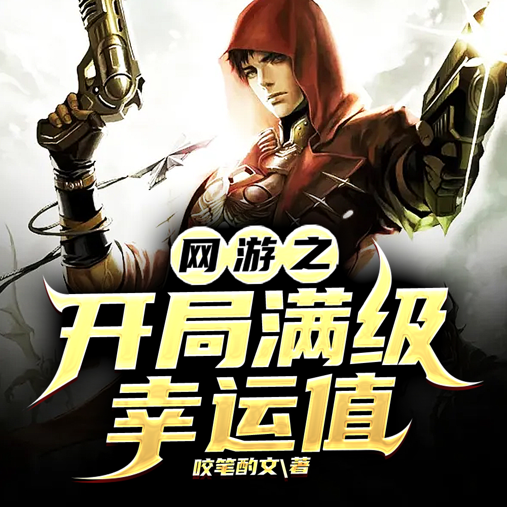 網游類型