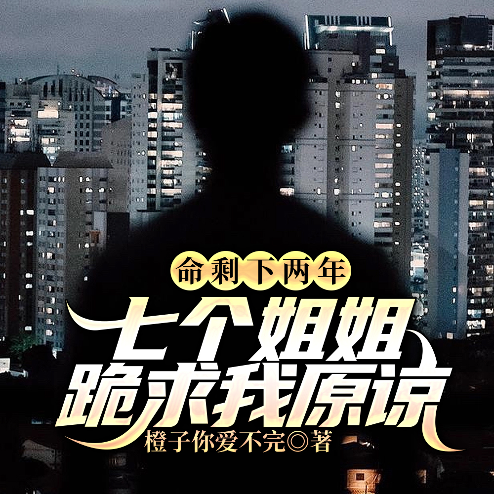 女主後悔