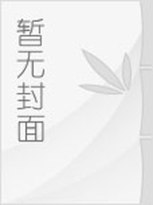 文學殿堂最閃亮的星