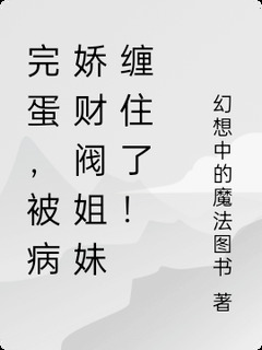 病嬌書單（完結）