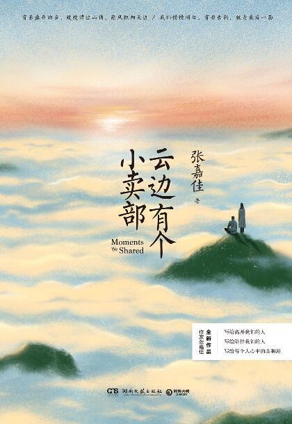 治癒系列