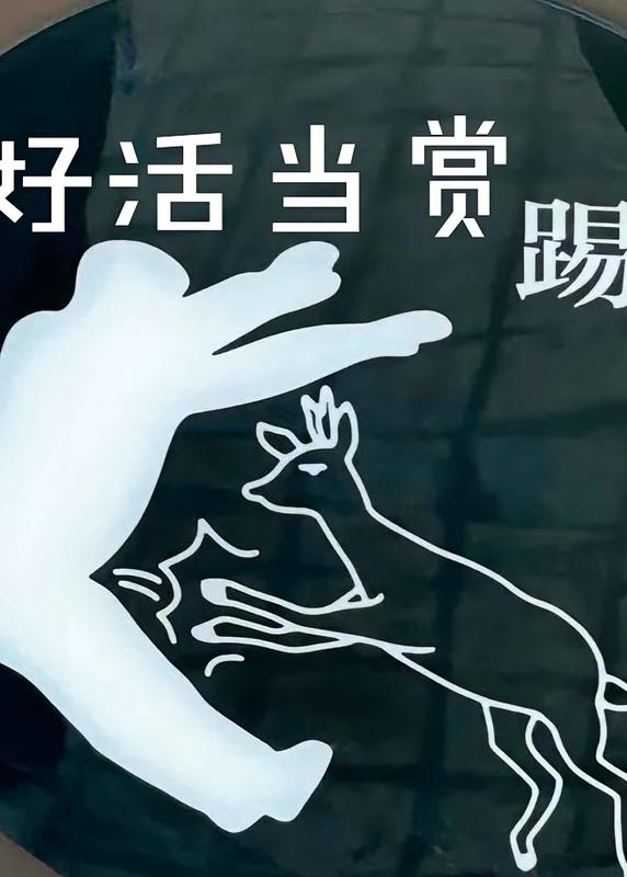 一群明媚的少年，如黎明冉冉升起的驕陽，群像搞笑