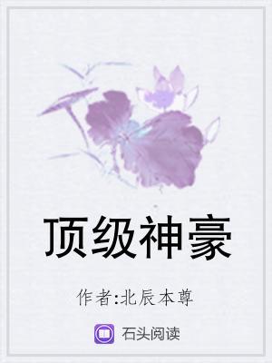 都市神豪