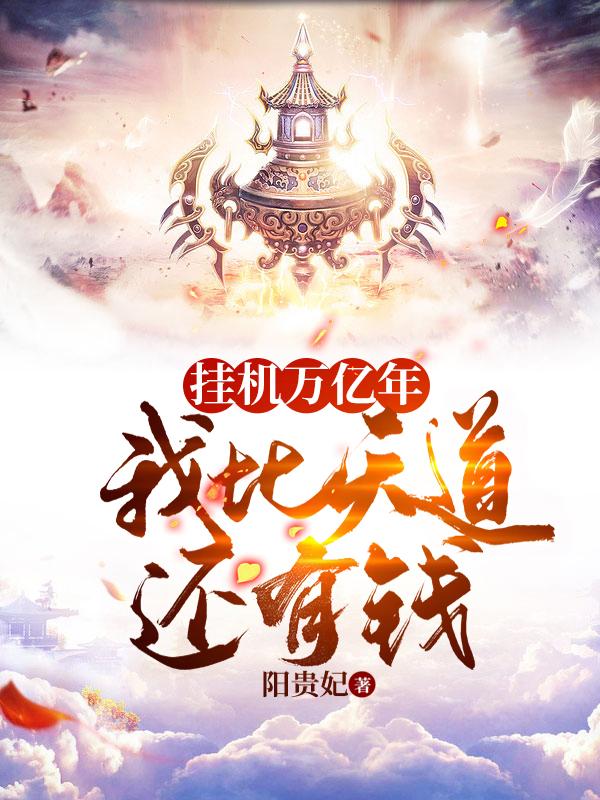 玄幻開局就無敵，玄幻、都市類，評分9以上