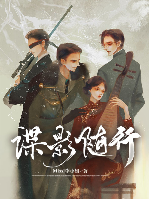 諜站類型