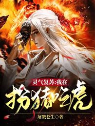 靈氣復甦、高武、覺醒類型