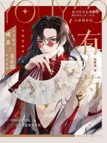 已出版實體書