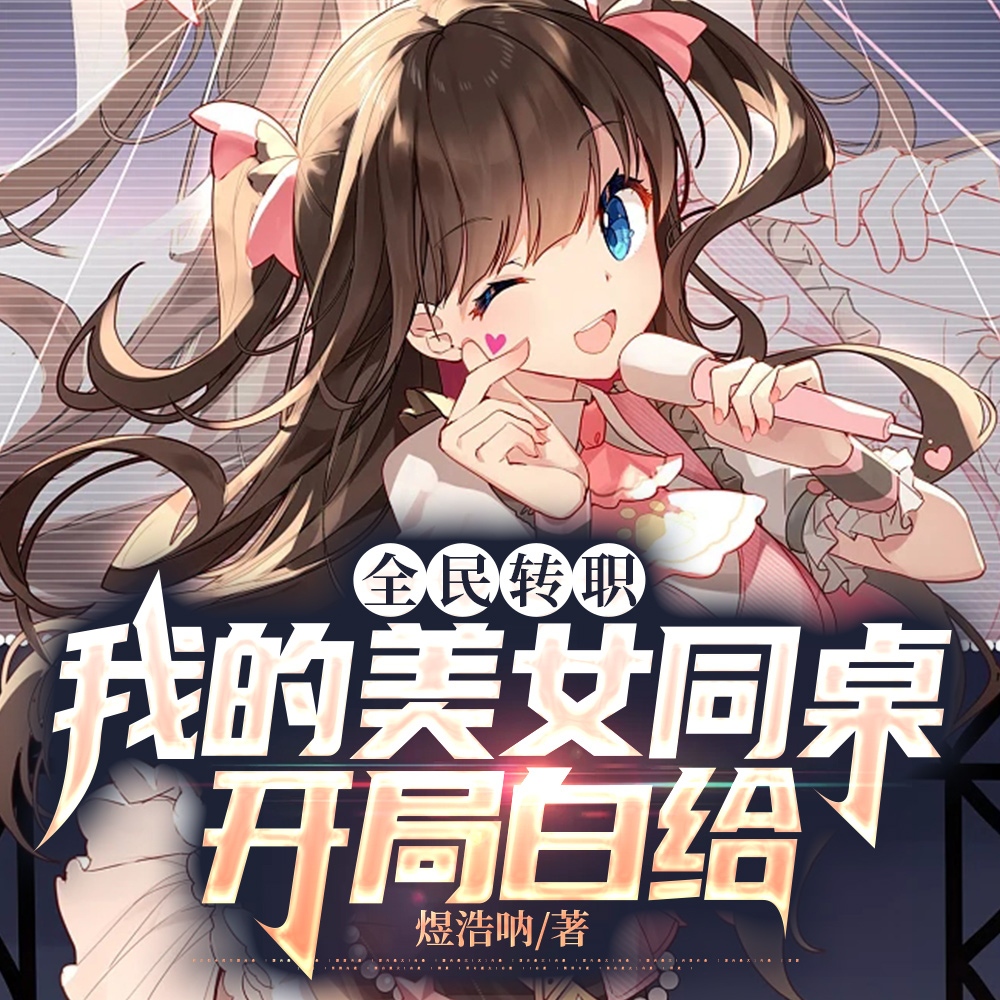 異能高武