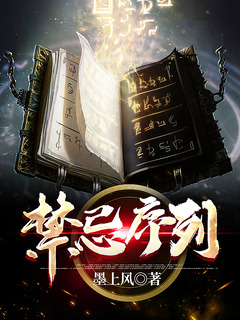 魔葯，序列，騎士，西幻